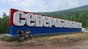 Severný vjazd do Severobajkalsku je monumentálny