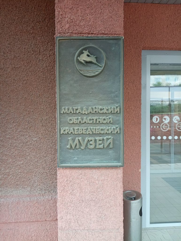 ...múzeum v Magadane